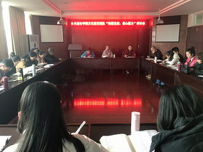 轉(zhuǎn)型發(fā)展，凝心聚力 公共服務(wù)學(xué)院文化教育團(tuán)隊(duì)召開(kāi)專(zhuān)題研討會(huì)